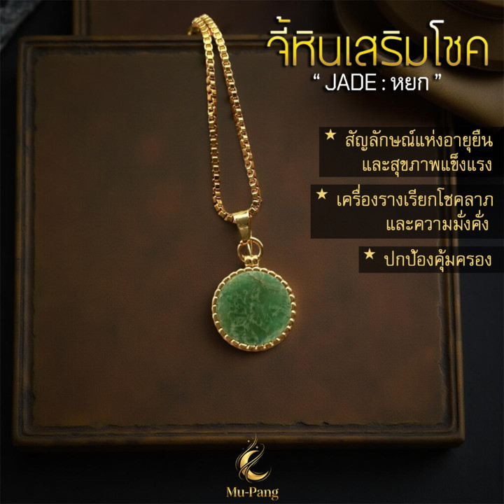 Jade Stone Pendant Necklace - Boost Luck and Fortune