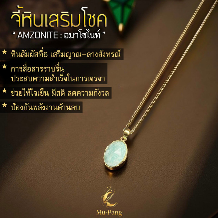 Amazonite Stone Pendant Necklace | Boost Luck and Fortune
