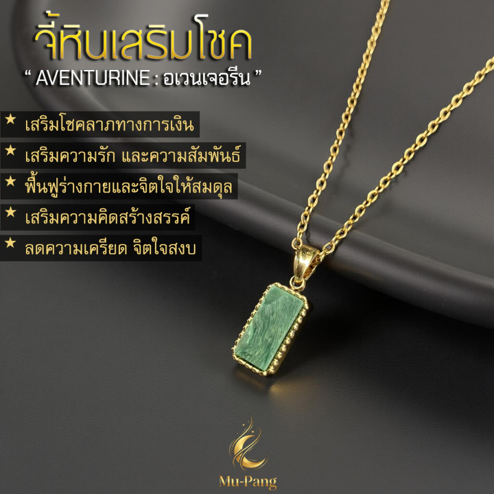 Aventurine Stone Pendant Necklace: Boost Luck and Fortune