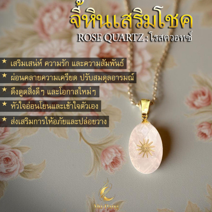 Rose Quartz Stone Pendant Necklace: Boost Fortune and Luck