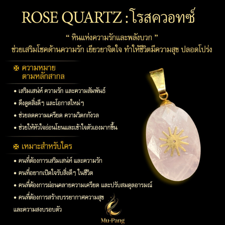Rose Quartz Stone Pendant Necklace: Boost Fortune and Luck