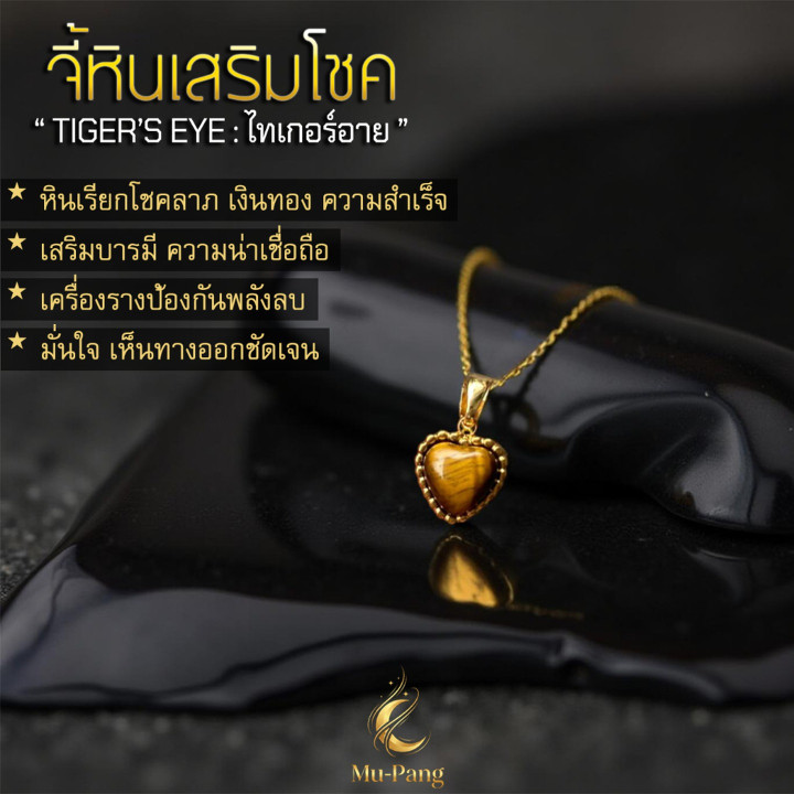 Tiger Eye Stone Necklace: Boost Luck and Fortune