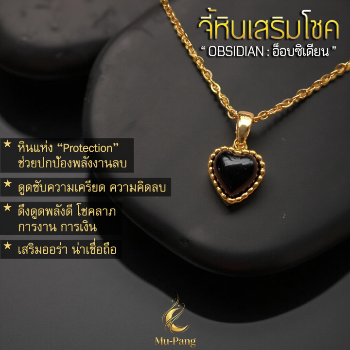 Obsidian Stone Pendant Necklace: Boost Luck and Fortune