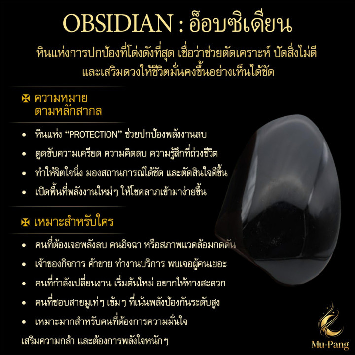 Collar con colgante de piedra de obsidiana: Atrae la suerte y la fortuna.
