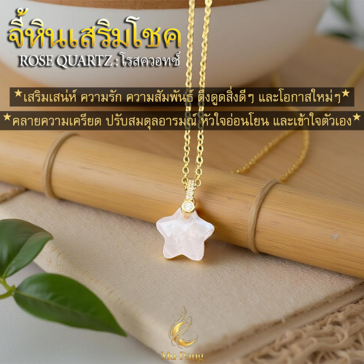 Rose Quartz Stone Pendant Necklace: Boost Luck and Fortune