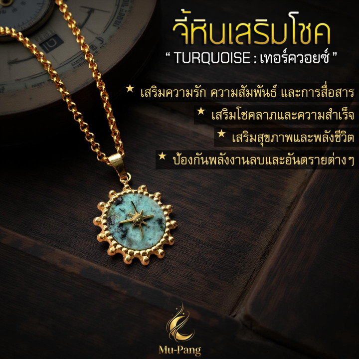 Turquoise Stone Pendant Necklace: Boost Luck and Fortune