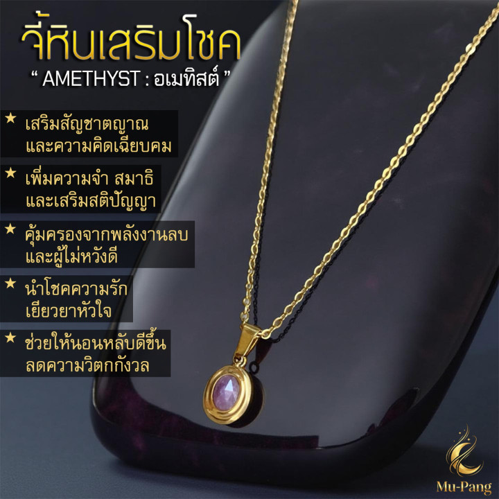 Amethyst Stone Pendant: Boost Luck and Fortune - High Quality