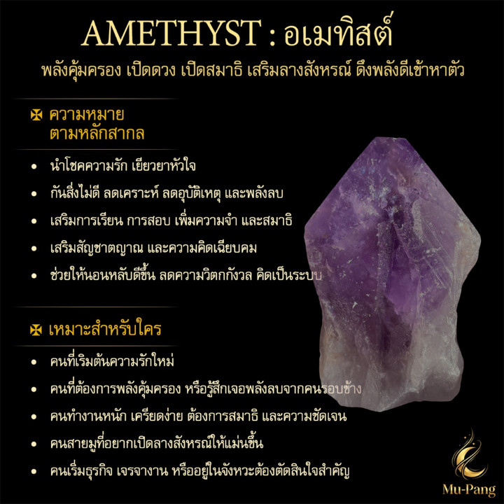 Amethyst Stone Pendant: Boost Luck and Fortune - High Quality