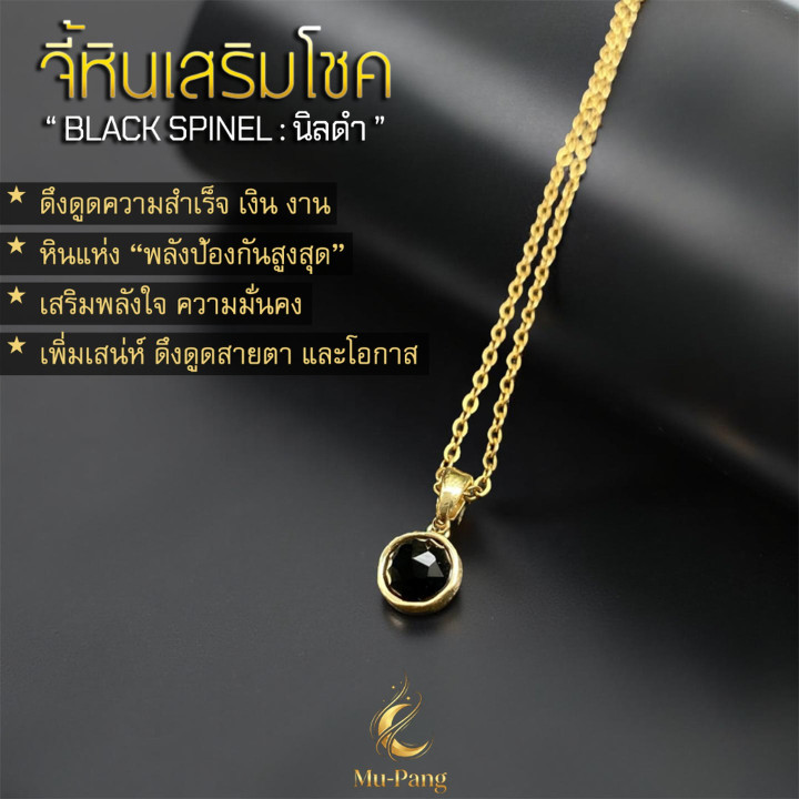 Onyx Spinel Pendant Necklace: Boost Fortune and Luck