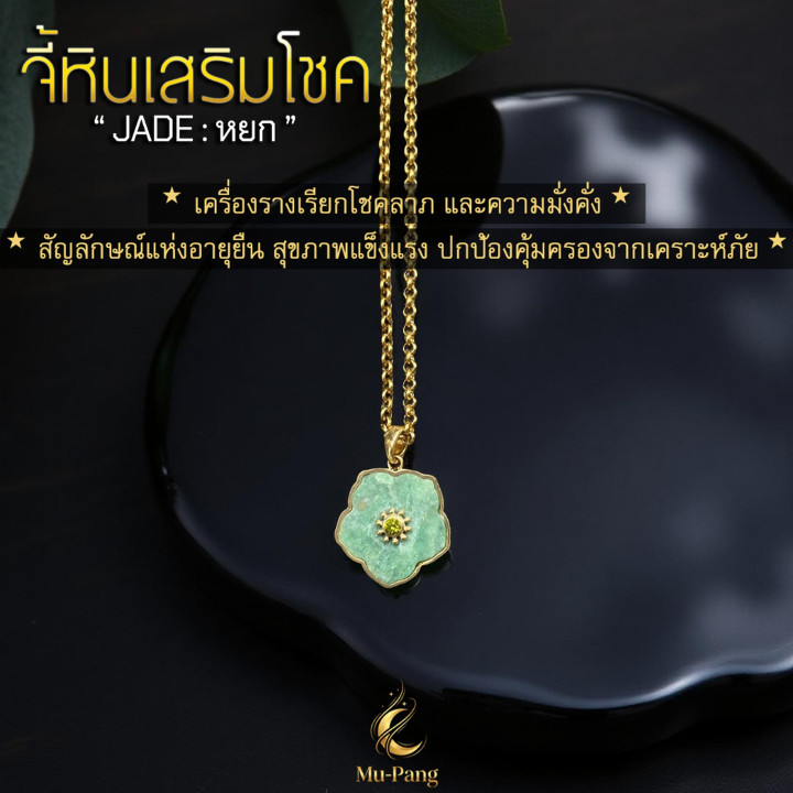 Jade Stone Pendant Necklace - Boost Luck and Fortune