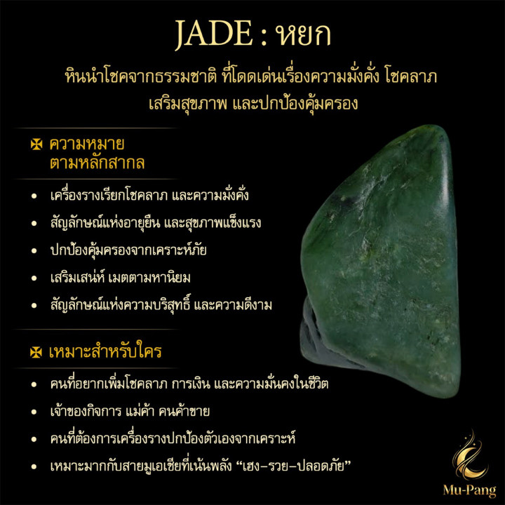 Jade Stone Pendant Necklace - Boost Luck and Fortune