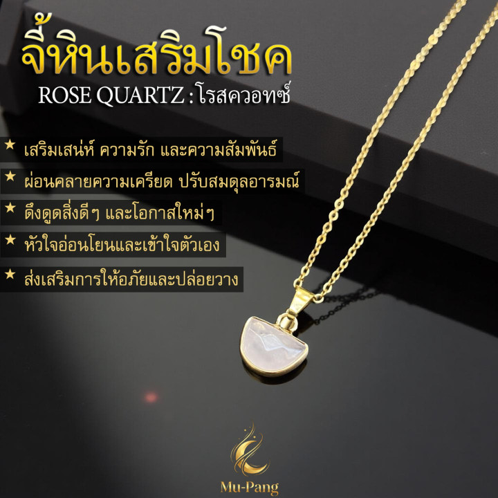 Rose Quartz Stone Pendant Necklace: Boost Luck and Fortune