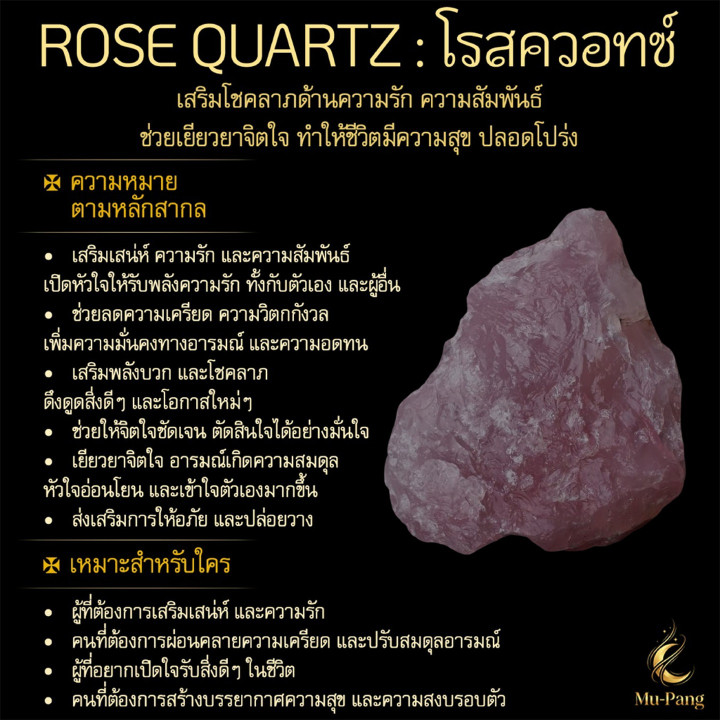 Rose Quartz Stone Pendant Necklace: Boost Luck and Fortune