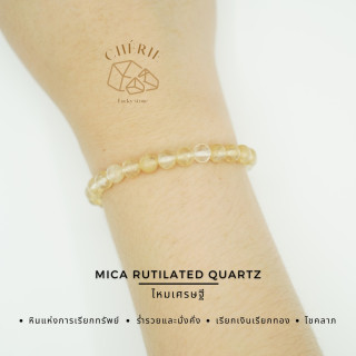 Rutilated Quartz Bracelet | Natural Healing, Adjustable