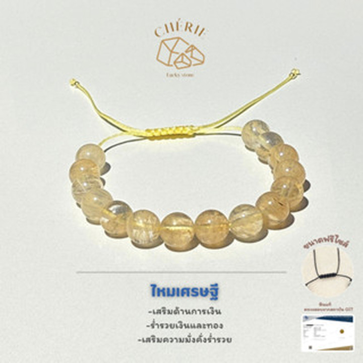Rutilated Quartz Bracelet | Natural Healing, Adjustable