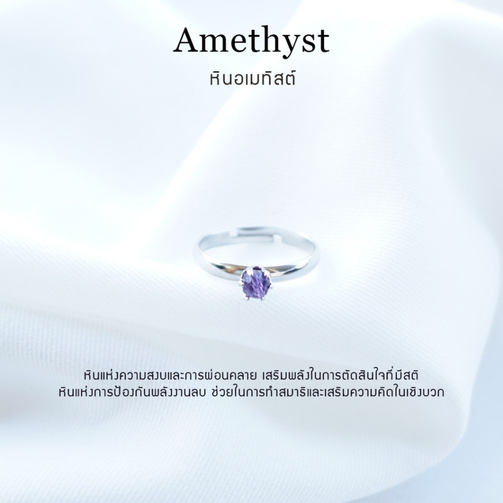 Genuine Amethyst Ring - Adjustable, Stainless Steel