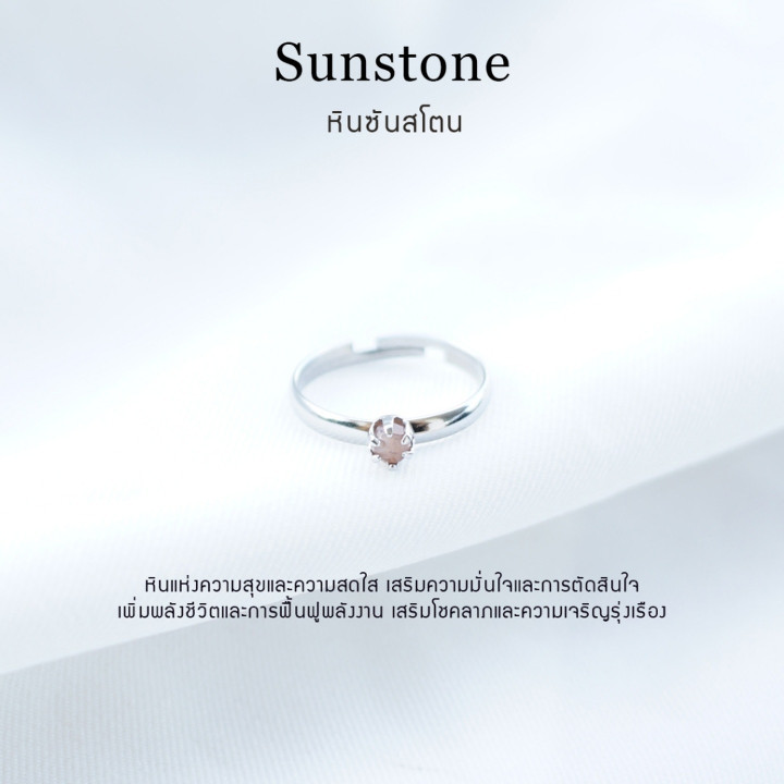Genuine Sunstone Ring - Adjustable, Tarnish-Resistant