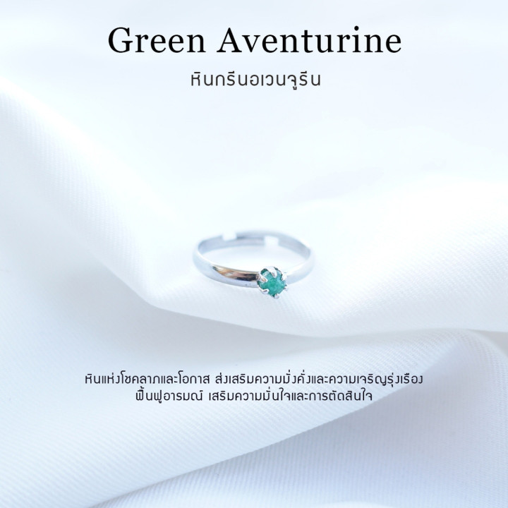 Green Aventurine Ring | Adjustable, Genuine Gemstone, Stainless Steel