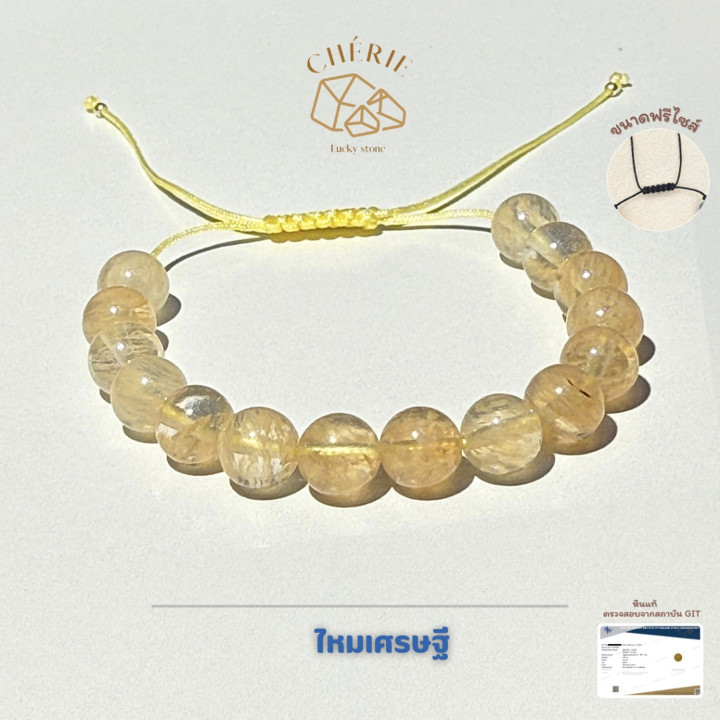 Rutilated Quartz Bracelet | Natural Healing, Adjustable