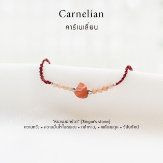 Carnelian Stone Bracelet with Charm - Natural and Lucky