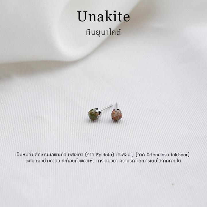 Unakite Stone Earrings - Stainless Steel, Tarnish-Proof and Shower Safe