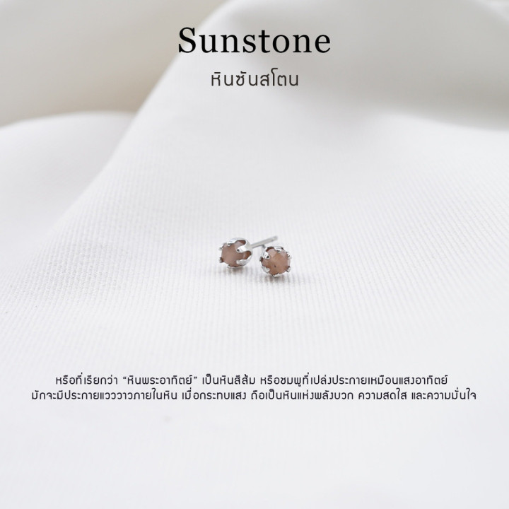 Sunstone Earrings | Genuine Stone | Stainless Steel