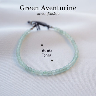Green Aventurine Stone Bracelet - Natural and Lucky
