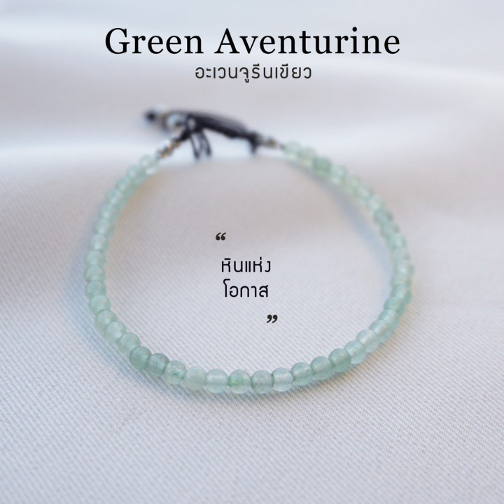 Green Aventurine Stone Bracelet - Natural and Lucky