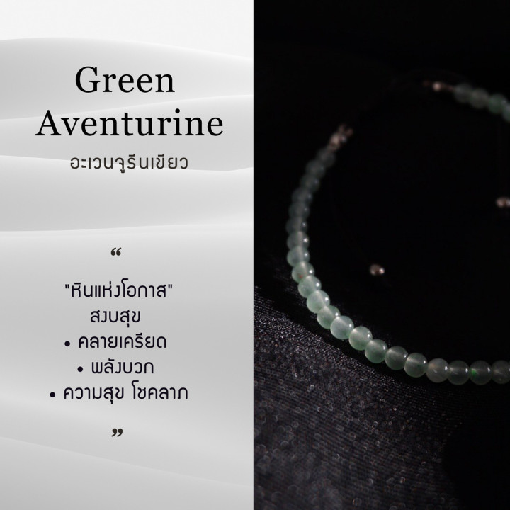 Green Aventurine Stone Bracelet - Natural and Lucky