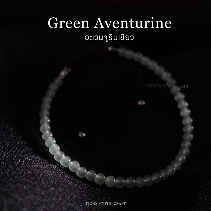 Green Aventurine Stone Bracelet - Natural and Lucky