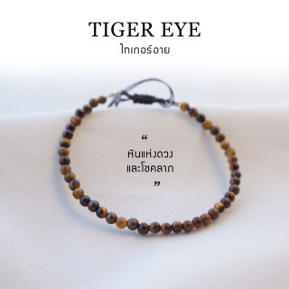 Lucky Tiger's Eye Stone Bracelet | Genuine Protection and Style