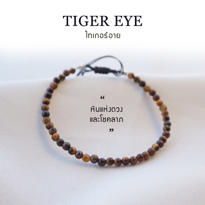 Lucky Tiger's Eye Stone Bracelet | Genuine Protection and Style