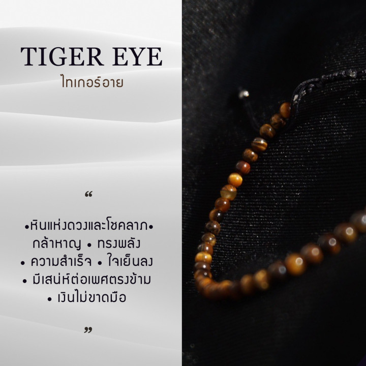 Lucky Tiger's Eye Stone Bracelet | Genuine Protection and Style