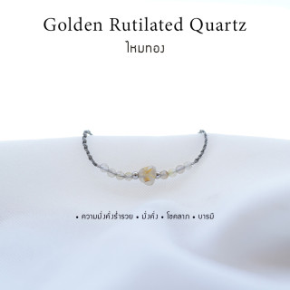 Radiant Gold Rutilated Quartz Bracelet | Natural Stone Charm