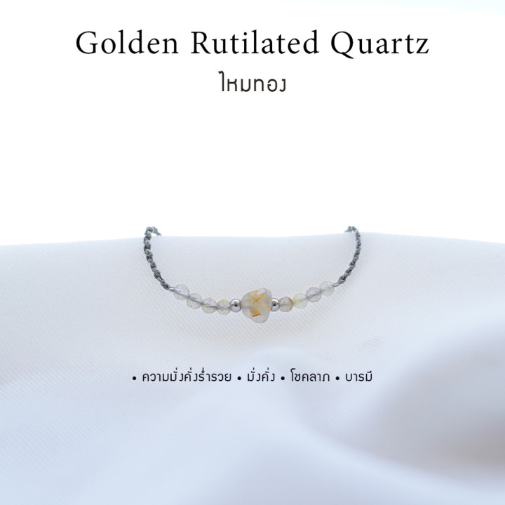 Radiant Gold Rutilated Quartz Bracelet | Natural Stone Charm