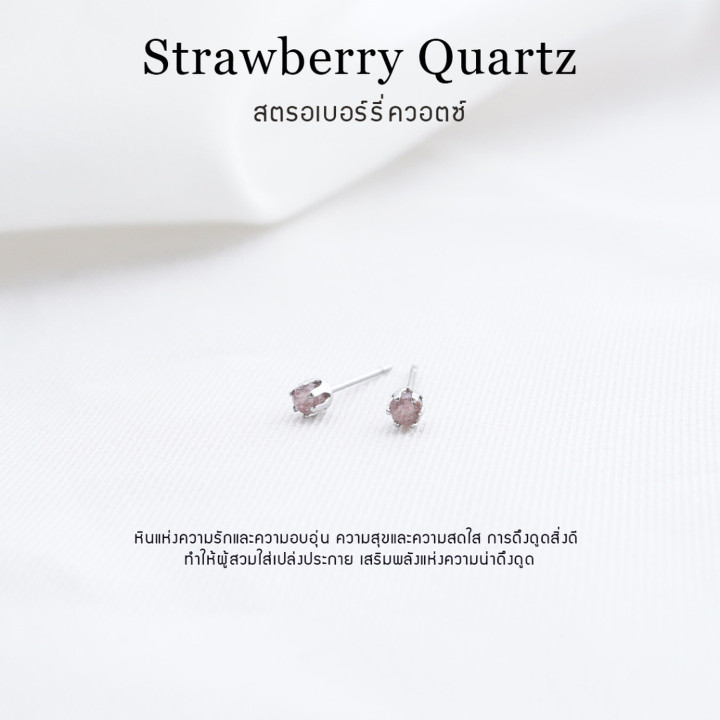 Genuine Strawberry Quartz Earrings - Stainless Steel, Tarnish-Proof and Shower Safe