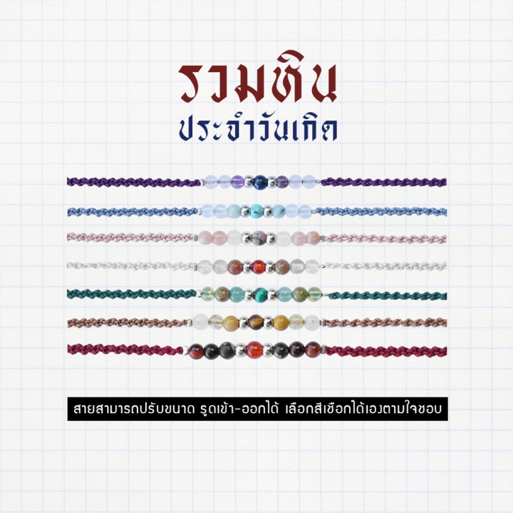 Personalized Birthstone Rope Bracelets - Genuine Stones and Colors