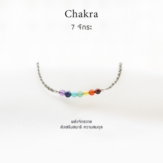 Balance Your Energy: Custom 7 Chakra Stone Bracelets