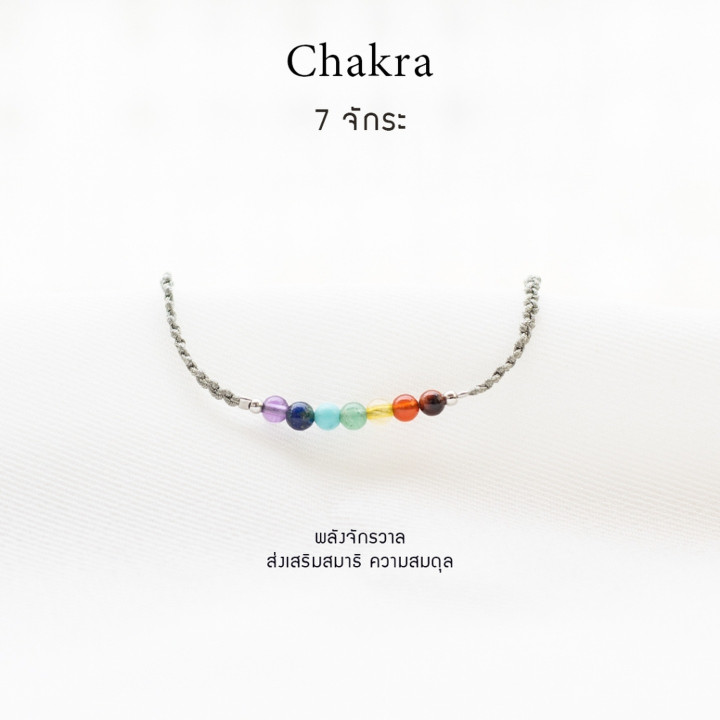 Balance Your Energy: Custom 7 Chakra Stone Bracelets