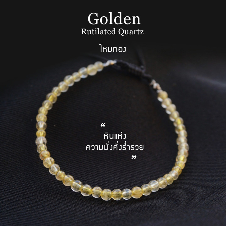 Golden Rutilated Quartz Charm Bracelet | Natural Stone Luck