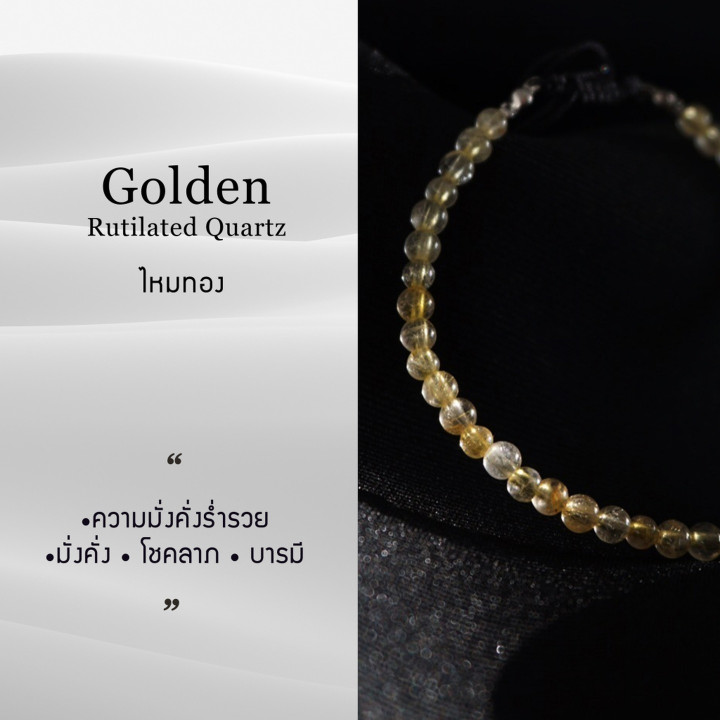 Golden Rutilated Quartz Charm Bracelet | Natural Stone Luck
