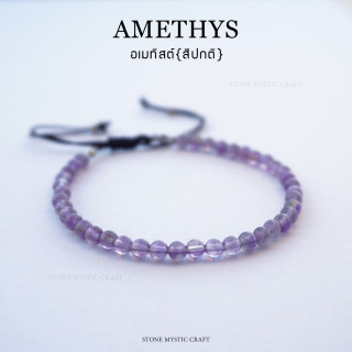 Amethyst Stone Bracelet | Genuine Natural Crystals