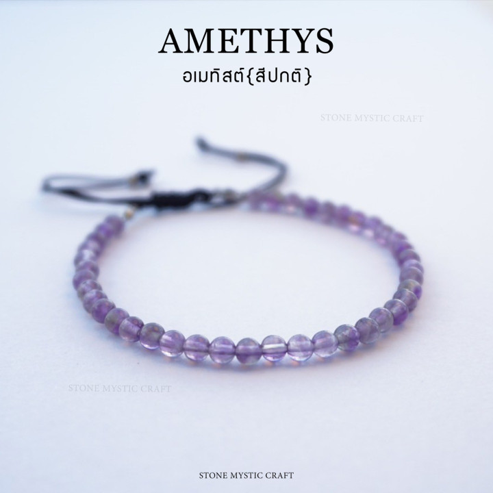 Amethyst Stone Bracelet | Genuine Natural Crystals