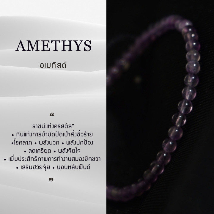 Amethyst Stone Bracelet | Genuine Natural Crystals