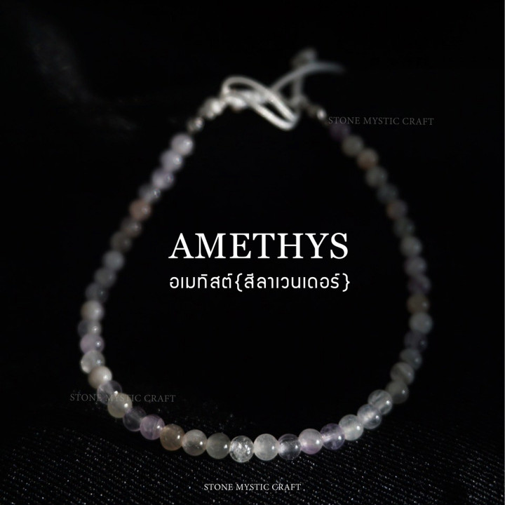 Amethyst Stone Bracelet | Genuine Natural Crystals