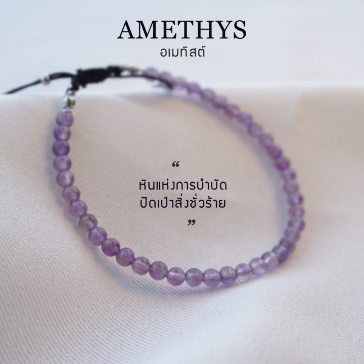 Amethyst Stone Bracelet | Genuine Natural Crystals