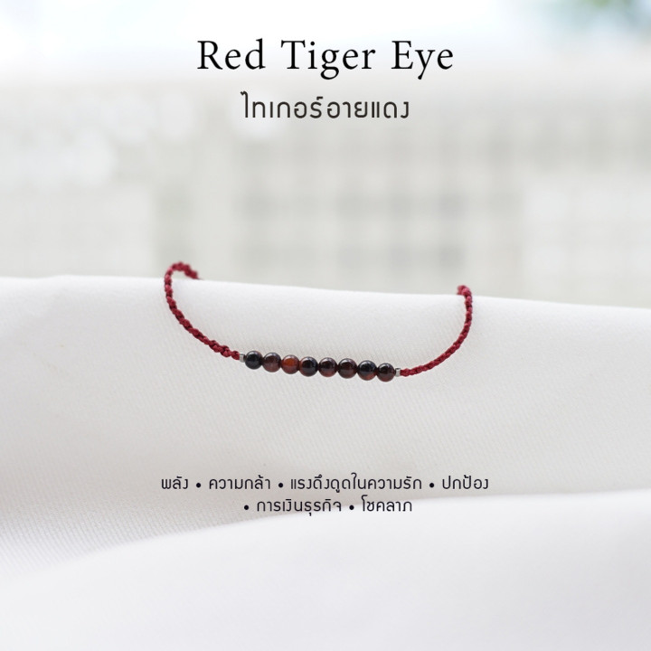 Red Tiger Eye Bracelet | Custom Made and Natural Stone