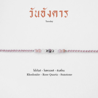 Tuesday Birthstone Braided Rope Bracelet - Genuine Stone