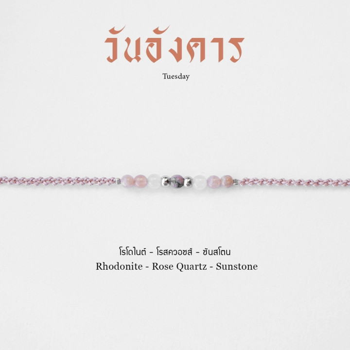 Tuesday Birthstone Braided Rope Bracelet - Genuine Stone