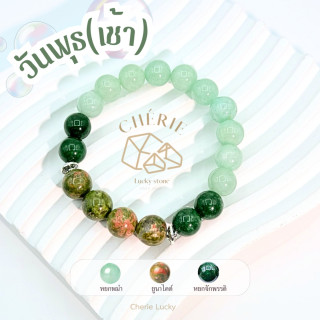 Cherie Lucky: Birthstone Bracelet for Those Born on Wednesday